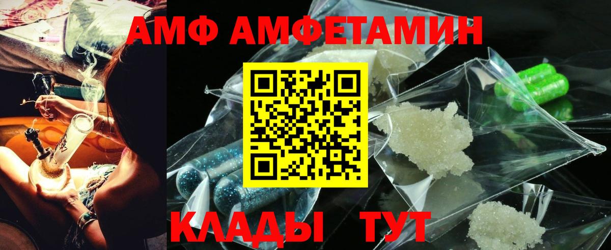 АМФ 97%  Вход с VPN  Amphetamine  Кумертау 