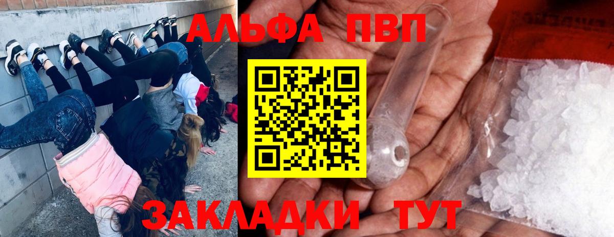 А ПВП Crystall Кумертау