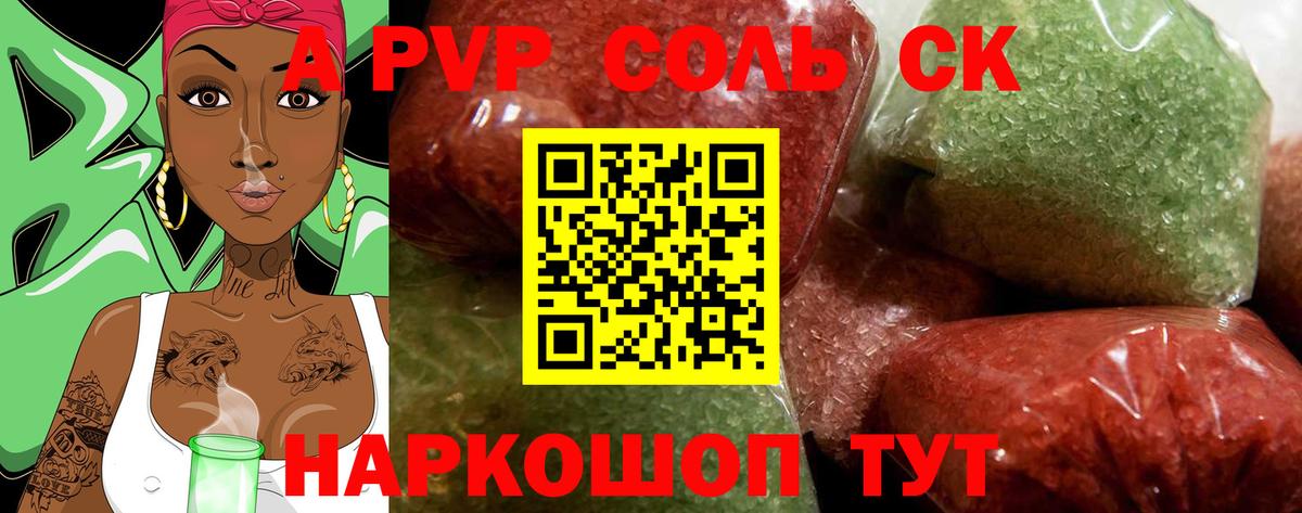Alpha PVP  Alpha PVP кристаллы  Вход с VPN  Кумертау  Alpha-PVP VHQ  Альфа ПВП СК КРИС 