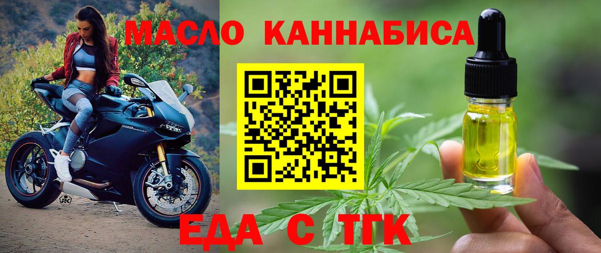 Кумертау  Canna-Cookies конопля  Вход с VPN 