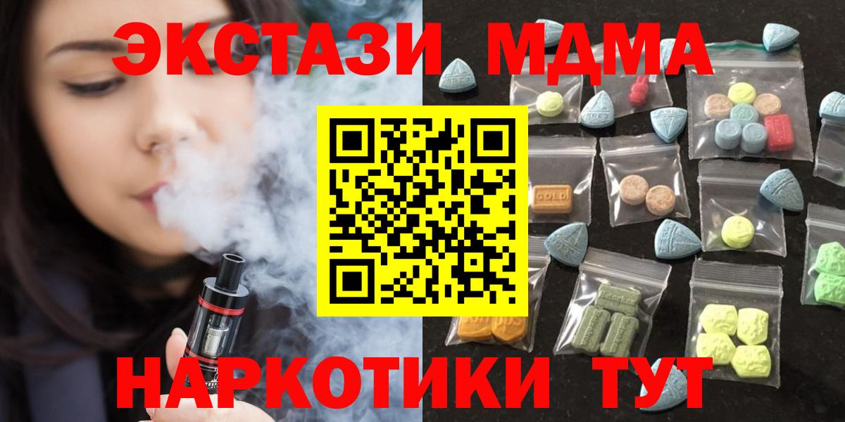 Экстази  Ecstasy Philipp Plein  Кумертау  Вход с VPN  ЭКСТАЗИ диски 