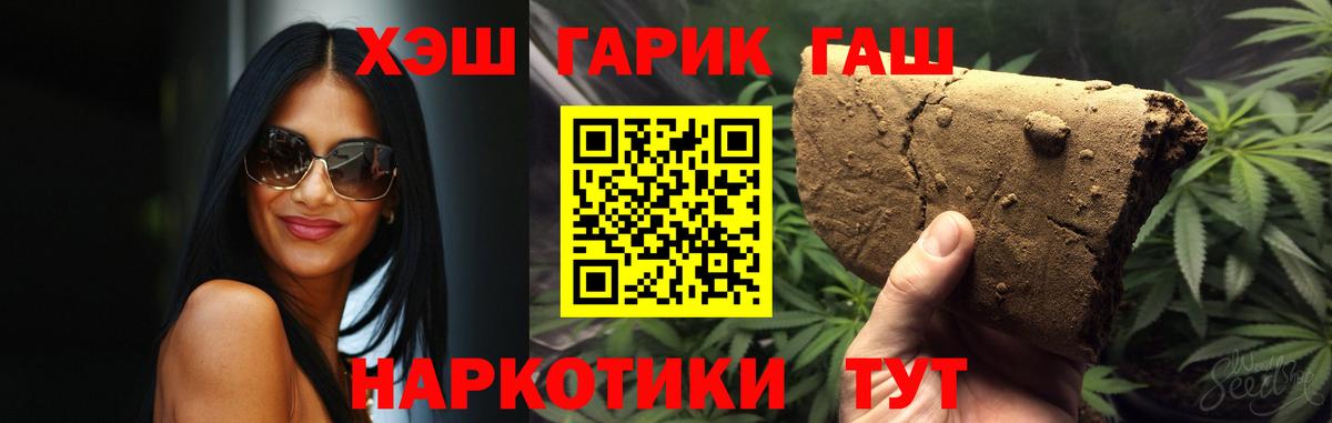 Кумертау  ГАШ гарик  Вход с VPN  ГАШ  ГАШ индика сатива 