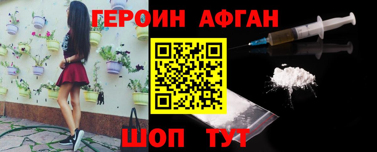 Кумертау  ГЕРОИН белый  Вход с VPN 