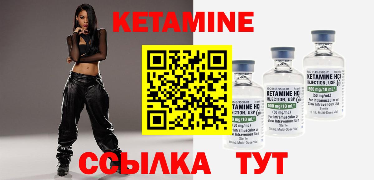 Кетамин VHQ  Вход с VPN  Кумертау  Кетамин ketamine 