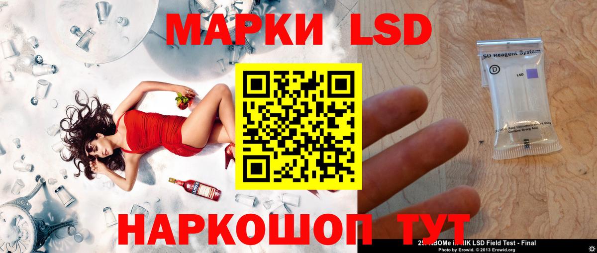 LSD-25 экстази ecstasy Кумертау