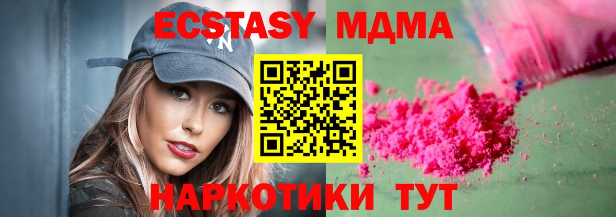 МДМА crystal  МДМА Molly  Кумертау  Вход с VPN 