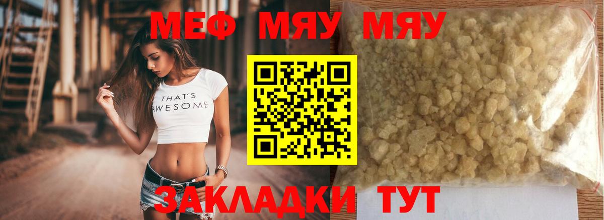 МЕФ мука Кумертау