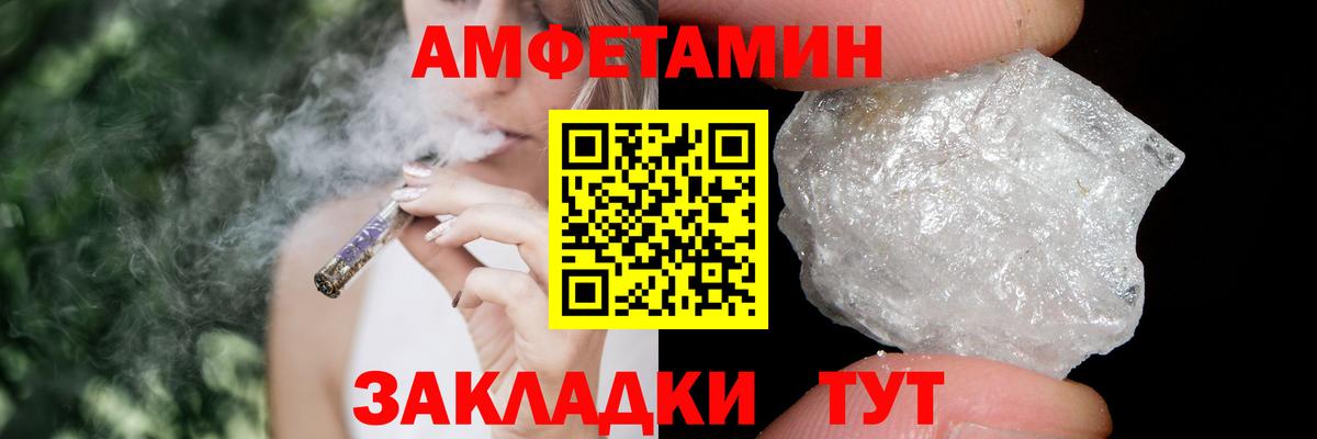 Кумертау  МЕТАМФЕТАМИН кристалл  Вход с VPN 