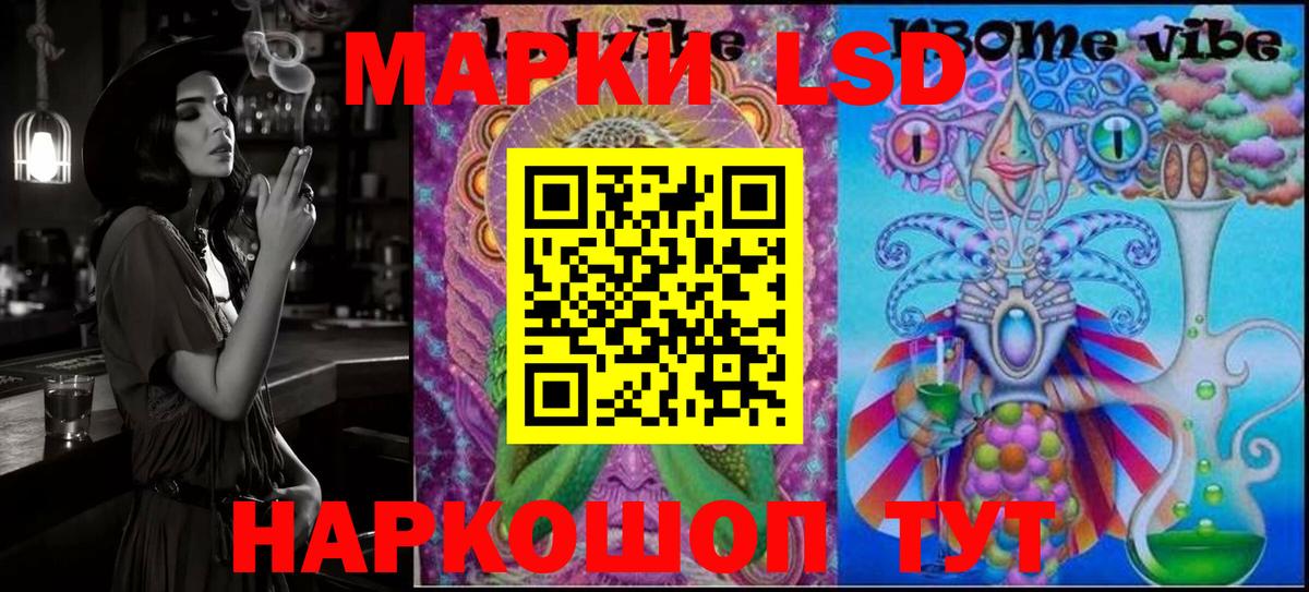 Наркотические марки 1,8мг Кумертау